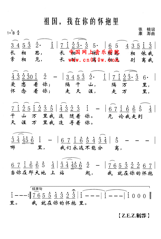 我在你的怀抱里民歌曲谱 祖国,我在你的怀抱里下载简谱